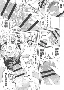 (COMIC1☆13) [Fleur 9 pri (Kitahara Eiji)] Fate-chan wa Ijimeraretai (Mahou Shoujo Lyrical Nanoha) [Chinese] [輝夜漢化] - page 16