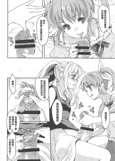 (COMIC1☆13) [Fleur 9 pri (Kitahara Eiji)] Fate-chan wa Ijimeraretai (Mahou Shoujo Lyrical Nanoha) [Chinese] [輝夜漢化] - page 11