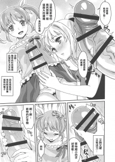 (COMIC1☆13) [Fleur 9 pri (Kitahara Eiji)] Fate-chan wa Ijimeraretai (Mahou Shoujo Lyrical Nanoha) [Chinese] [輝夜漢化] - page 5