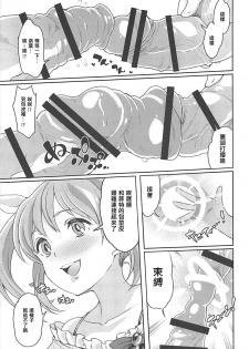 (COMIC1☆13) [Fleur 9 pri (Kitahara Eiji)] Fate-chan wa Ijimeraretai (Mahou Shoujo Lyrical Nanoha) [Chinese] [輝夜漢化] - page 14