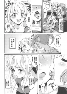 (COMIC1☆13) [Fleur 9 pri (Kitahara Eiji)] Fate-chan wa Ijimeraretai (Mahou Shoujo Lyrical Nanoha) [Chinese] [輝夜漢化] - page 3