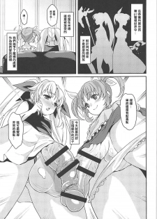 (COMIC1☆13) [Fleur 9 pri (Kitahara Eiji)] Fate-chan wa Ijimeraretai (Mahou Shoujo Lyrical Nanoha) [Chinese] [輝夜漢化] - page 4