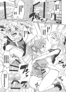 (COMIC1☆13) [Fleur 9 pri (Kitahara Eiji)] Fate-chan wa Ijimeraretai (Mahou Shoujo Lyrical Nanoha) [Chinese] [輝夜漢化] - page 22