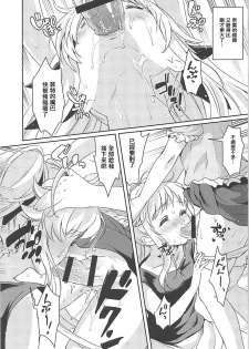 (COMIC1☆13) [Fleur 9 pri (Kitahara Eiji)] Fate-chan wa Ijimeraretai (Mahou Shoujo Lyrical Nanoha) [Chinese] [輝夜漢化] - page 8