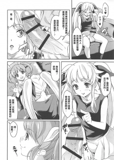 (COMIC1☆13) [Fleur 9 pri (Kitahara Eiji)] Fate-chan wa Ijimeraretai (Mahou Shoujo Lyrical Nanoha) [Chinese] [輝夜漢化] - page 17