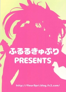 (COMIC1☆13) [Fleur 9 pri (Kitahara Eiji)] Fate-chan wa Ijimeraretai (Mahou Shoujo Lyrical Nanoha) [Chinese] [輝夜漢化] - page 26