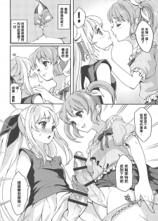 (COMIC1☆13) [Fleur 9 pri (Kitahara Eiji)] Fate-chan wa Ijimeraretai (Mahou Shoujo Lyrical Nanoha) [Chinese] [輝夜漢化] - page 13