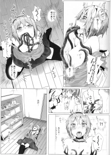 (Reitaisai 15) [Karamomo Tart (Qal)] Komeiji Satori to Atarashii Pet (Touhou Project) - page 8