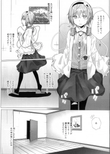 (Reitaisai 15) [Karamomo Tart (Qal)] Komeiji Satori to Atarashii Pet (Touhou Project) - page 4