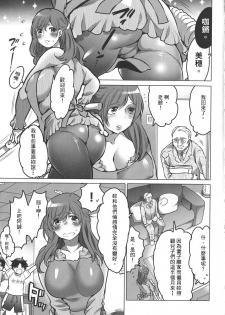 [Inochi Wazuka] Futanari Onee-chan wa Bokura no Omocha Ch. 1, 4 [Chinese] [伍拾漢化組] - page 2