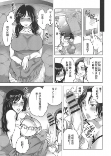 [Inochi Wazuka] Futanari Onee-chan wa Bokura no Omocha Ch. 1, 4 [Chinese] [伍拾漢化組] - page 23