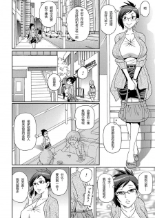 [John K. Pe-ta] Wakuwaku Monzetsu Maison Ch. 7 [Chinese] [伍拾漢化組] - page 4