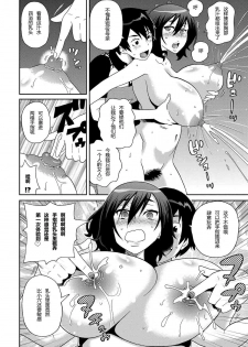 [John K. Pe-ta] Wakuwaku Monzetsu Maison Ch. 7 [Chinese] [伍拾漢化組] - page 20