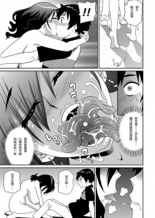 [John K. Pe-ta] Wakuwaku Monzetsu Maison Ch. 7 [Chinese] [伍拾漢化組] - page 11