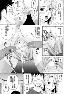 [Dakouin Saburou] Kinshin Soukan Ch. 1-2 [Chinese] [伍拾漢化組] - page 42