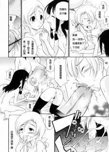 [Kamirenjaku Sanpei] Watashi o Ariake e Tsuretette! - Take me to Ariake! Ch. 1-4 [Chinese] [伍拾漢化] - page 30