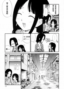 [Kamirenjaku Sanpei] Watashi o Ariake e Tsuretette! - Take me to Ariake! Ch. 1-4 [Chinese] [伍拾漢化] - page 11