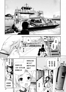 [Kamirenjaku Sanpei] Watashi o Ariake e Tsuretette! - Take me to Ariake! Ch. 1-4 [Chinese] [伍拾漢化] - page 43