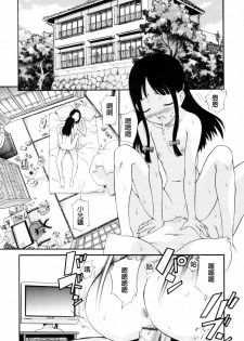 [Kamirenjaku Sanpei] Watashi o Ariake e Tsuretette! - Take me to Ariake! Ch. 1-4 [Chinese] [伍拾漢化] - page 7