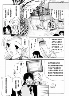 [Kamirenjaku Sanpei] Watashi o Ariake e Tsuretette! - Take me to Ariake! Ch. 1-4 [Chinese] [伍拾漢化] - page 47