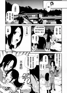 [Kamirenjaku Sanpei] Watashi o Ariake e Tsuretette! - Take me to Ariake! Ch. 1-4 [Chinese] [伍拾漢化] - page 17