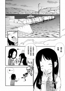[Kamirenjaku Sanpei] Watashi o Ariake e Tsuretette! - Take me to Ariake! Ch. 1-4 [Chinese] [伍拾漢化] - page 16