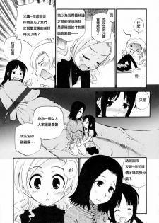 [Kamirenjaku Sanpei] Watashi o Ariake e Tsuretette! - Take me to Ariake! Ch. 1-4 [Chinese] [伍拾漢化] - page 25