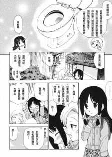 [Kamirenjaku Sanpei] Watashi o Ariake e Tsuretette! - Take me to Ariake! Ch. 1-4 [Chinese] [伍拾漢化] - page 48