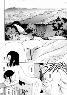 [Kamirenjaku Sanpei] Watashi o Ariake e Tsuretette! - Take me to Ariake! Ch. 1-4 [Chinese] [伍拾漢化] - page 36