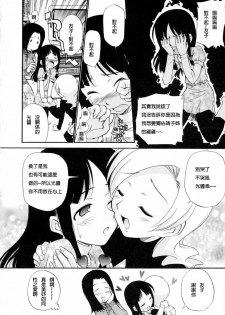 [Kamirenjaku Sanpei] Watashi o Ariake e Tsuretette! - Take me to Ariake! Ch. 1-4 [Chinese] [伍拾漢化] - page 28