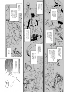 [Chirimozuku Cha (Aji Pontarou)] Shokushu to Nyotaika [Chinese] [瑞树汉化组] [Digital] - page 3