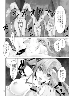 (Reitaisai SP2) [KOTI (A Toshi)] Kami-sama no Asobi (Touhou Project) - page 11