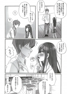 (C93) [Hayasikare (Nishifuji)] Ano... OO Oshiete Kuremasen ka? (THE IDOLM@STER CINDERELLA GIRLS) - page 7