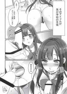 (C93) [Hayasikare (Nishifuji)] Ano... OO Oshiete Kuremasen ka? (THE IDOLM@STER CINDERELLA GIRLS) - page 3