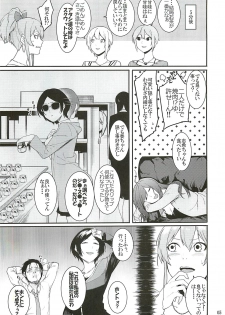 (Utahime Teien 10) [DogStyle (Menea the Dog)] No one knows the back side of the Moon (THE IDOLM@STER CINDERELLA GIRLS) - page 4