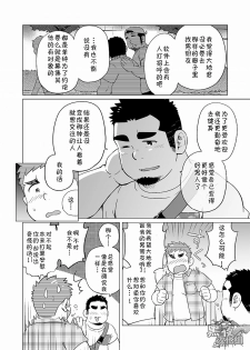 [SUVWAVE (SUV)] Gachi Muchi Paradox [Chinese] [黑夜汉化组] [Digital] - page 25