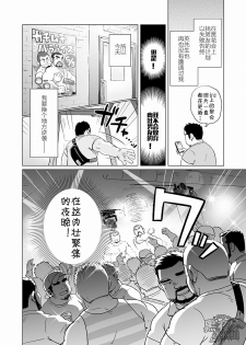 [SUVWAVE (SUV)] Gachi Muchi Paradox [Chinese] [黑夜汉化组] [Digital] - page 7