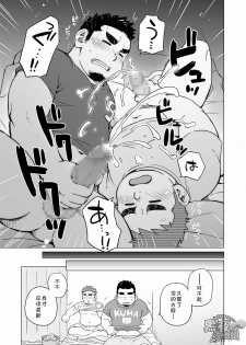 [SUVWAVE (SUV)] Gachi Muchi Paradox [Chinese] [黑夜汉化组] [Digital] - page 36