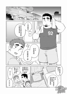 [SUVWAVE (SUV)] Gachi Muchi Paradox [Chinese] [黑夜汉化组] [Digital] - page 27