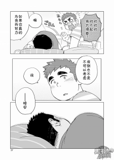 [SUVWAVE (SUV)] Gachi Muchi Paradox [Chinese] [黑夜汉化组] [Digital] - page 38