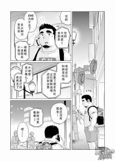 [SUVWAVE (SUV)] Gachi Muchi Paradox [Chinese] [黑夜汉化组] [Digital] - page 39
