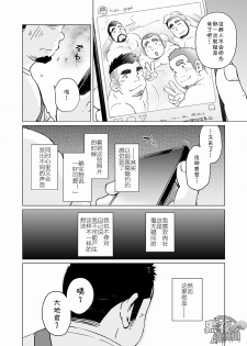 [SUVWAVE (SUV)] Gachi Muchi Paradox [Chinese] [黑夜汉化组] [Digital] - page 21