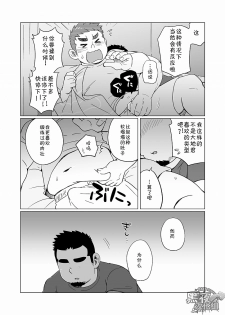 [SUVWAVE (SUV)] Gachi Muchi Paradox [Chinese] [黑夜汉化组] [Digital] - page 31