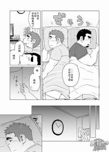 [SUVWAVE (SUV)] Gachi Muchi Paradox [Chinese] [黑夜汉化组] [Digital] - page 28