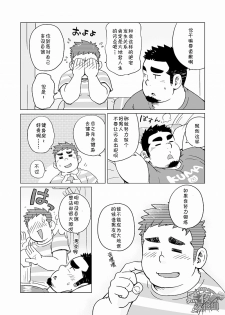 [SUVWAVE (SUV)] Gachi Muchi Paradox [Chinese] [黑夜汉化组] [Digital] - page 37