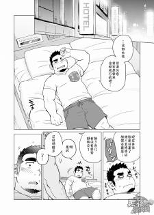 [SUVWAVE (SUV)] Gachi Muchi Paradox [Chinese] [黑夜汉化组] [Digital] - page 11