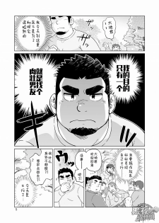 [SUVWAVE (SUV)] Gachi Muchi Paradox [Chinese] [黑夜汉化组] [Digital] - page 6