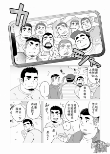 [SUVWAVE (SUV)] Gachi Muchi Paradox [Chinese] [黑夜汉化组] [Digital] - page 3