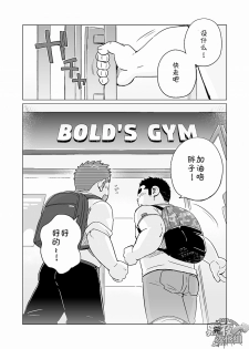[SUVWAVE (SUV)] Gachi Muchi Paradox [Chinese] [黑夜汉化组] [Digital] - page 41