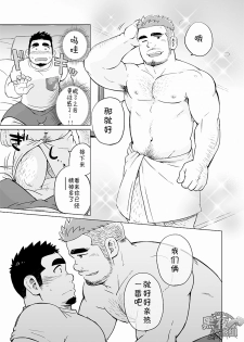 [SUVWAVE (SUV)] Gachi Muchi Paradox [Chinese] [黑夜汉化组] [Digital] - page 12